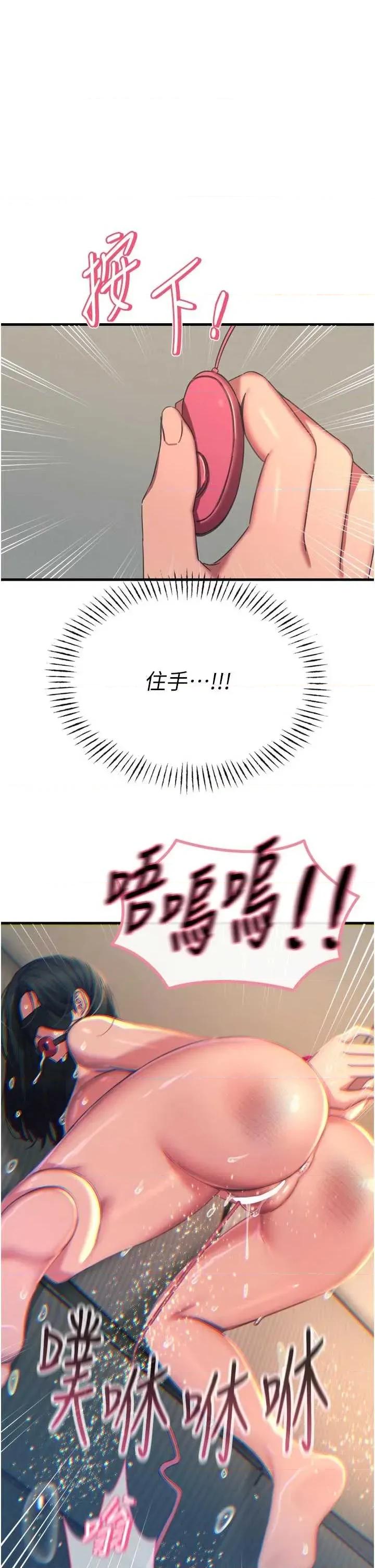 恶次人生 恶次人生 52 第44页