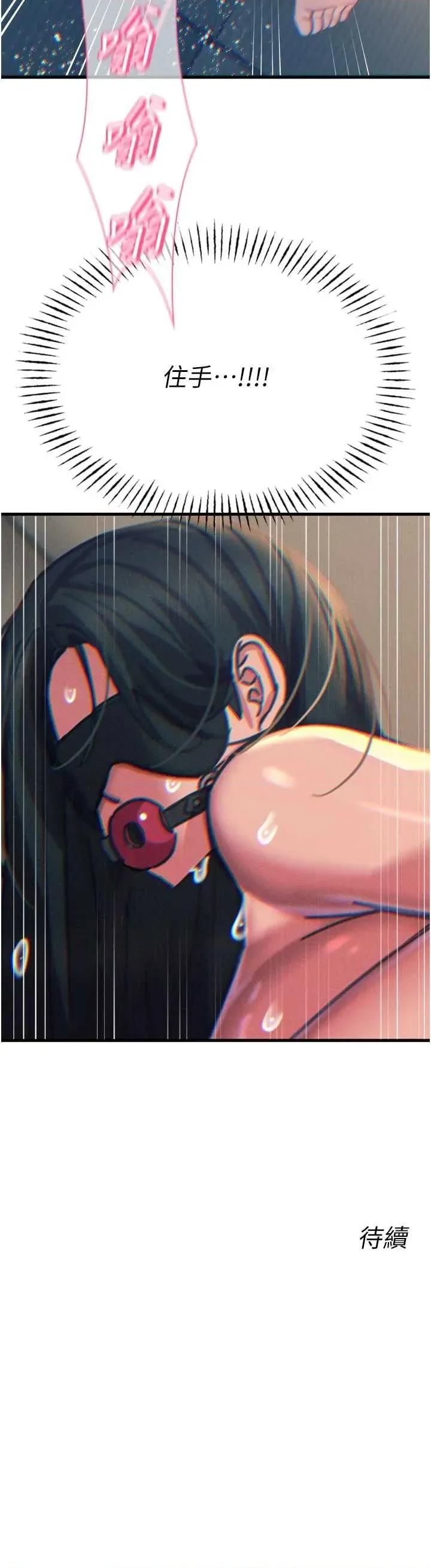 恶次人生 恶次人生 52 第45页