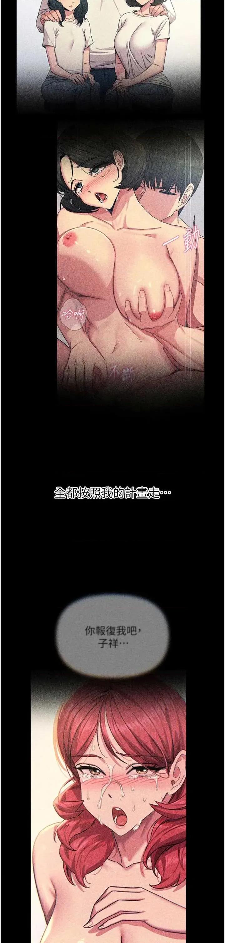恶次人生 恶次人生 53 第4页