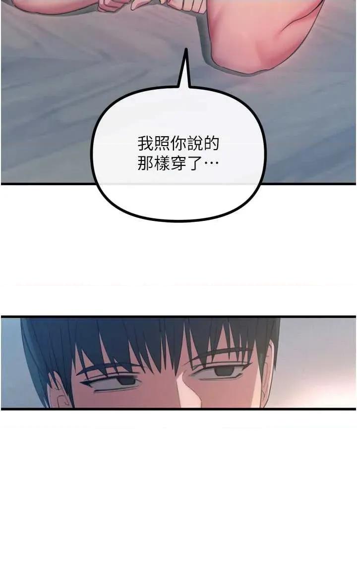 恶次人生 恶次人生 53 第19页