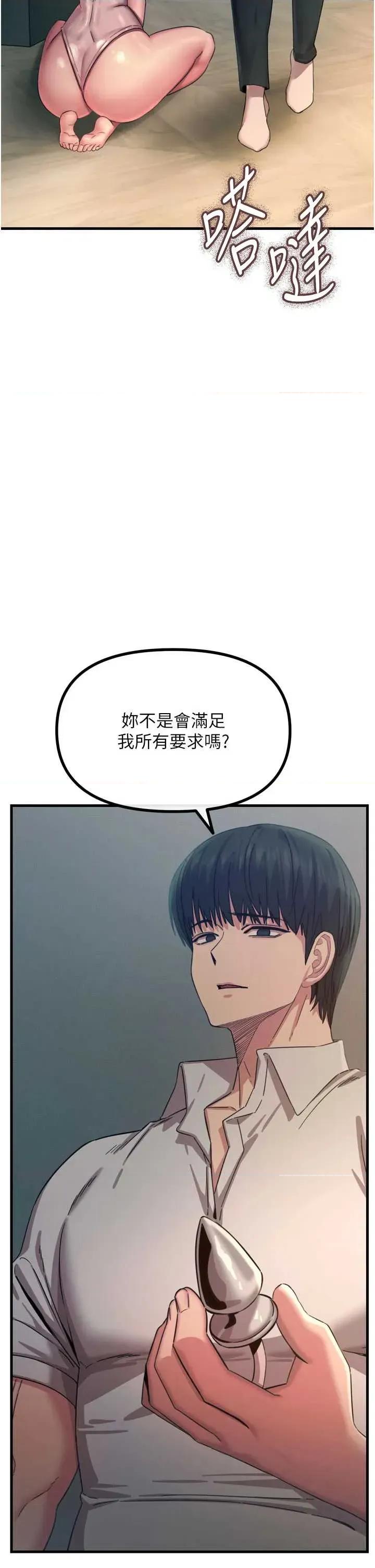 恶次人生 恶次人生 53 第21页