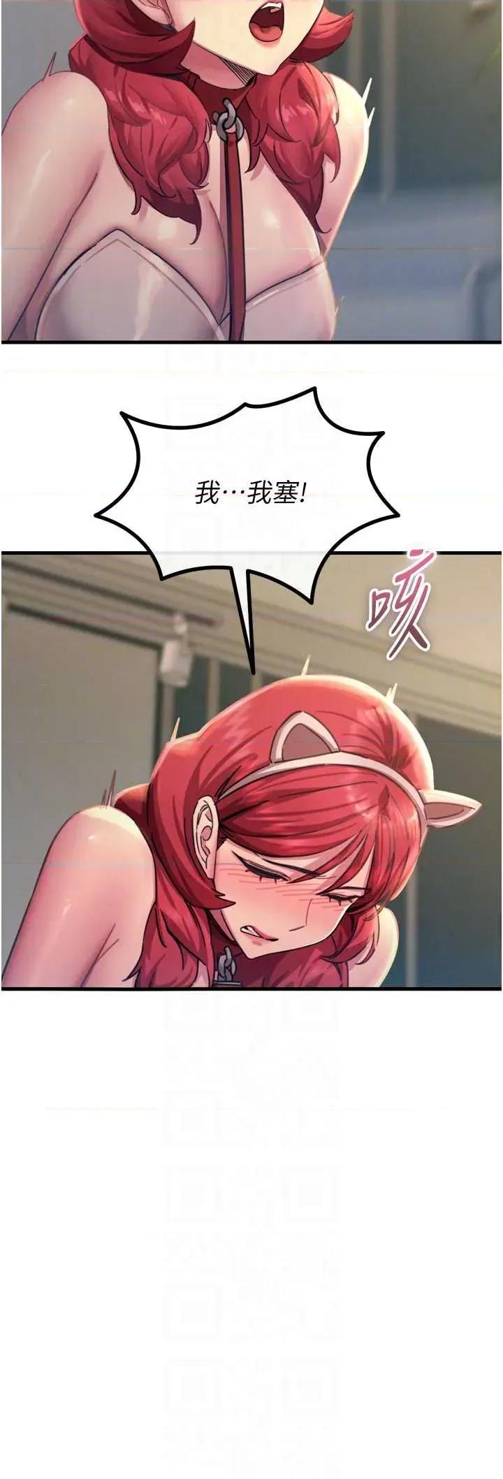 恶次人生 恶次人生 53 第24页