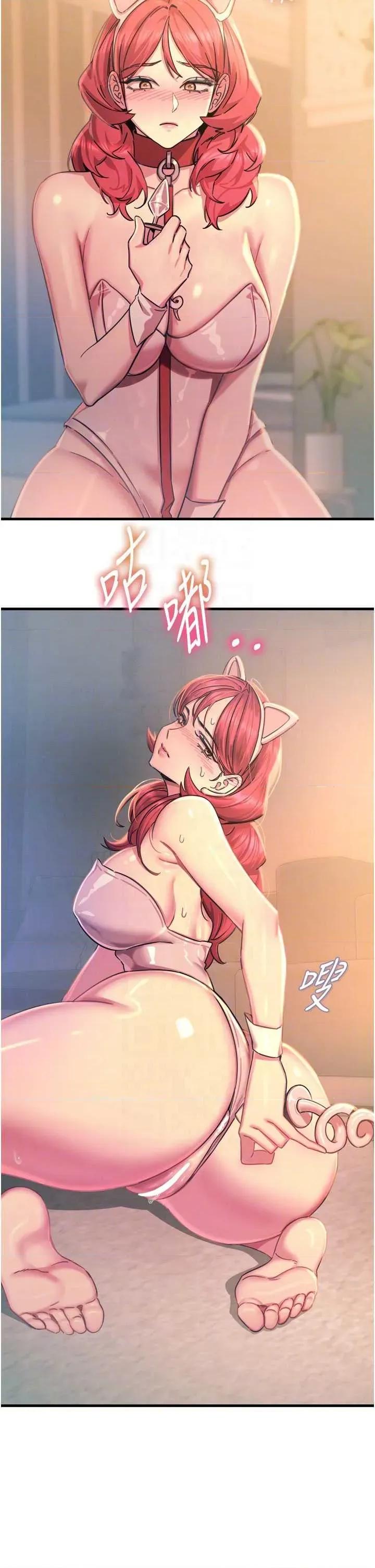 恶次人生 恶次人生 53 第26页