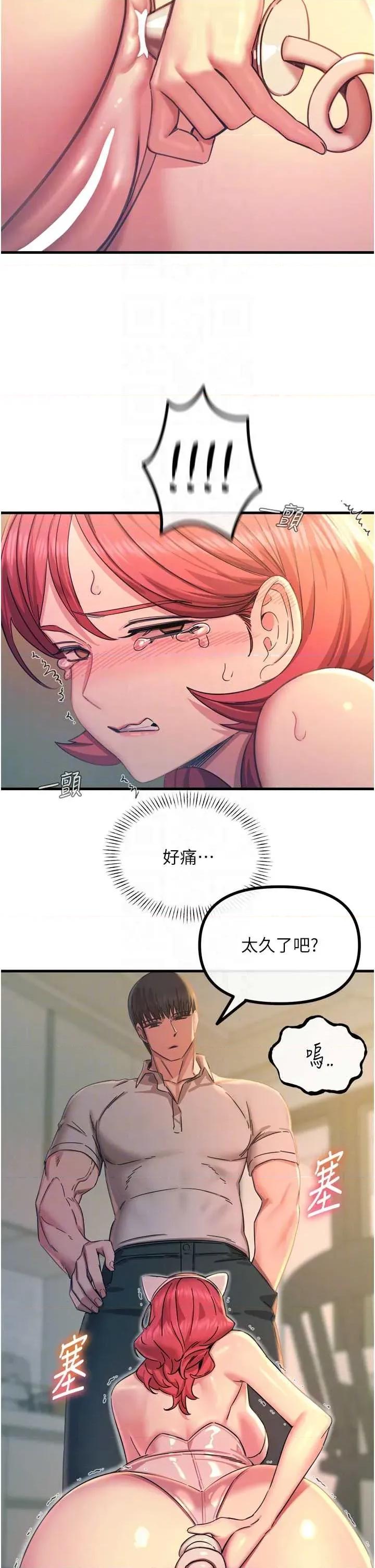 恶次人生 恶次人生 53 第28页