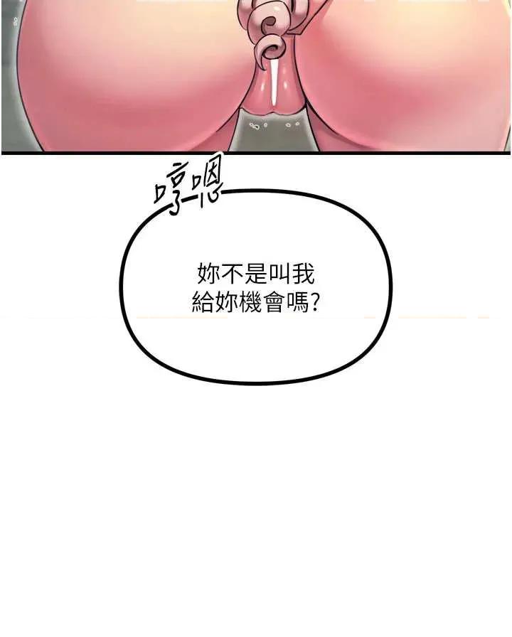 恶次人生 恶次人生 53 第29页