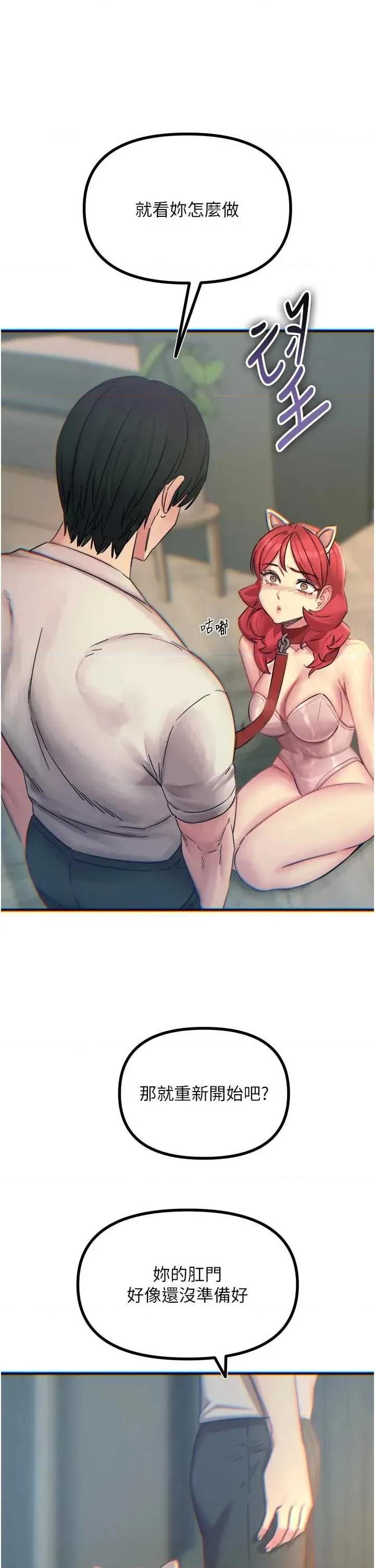 恶次人生 恶次人生 53 第33页