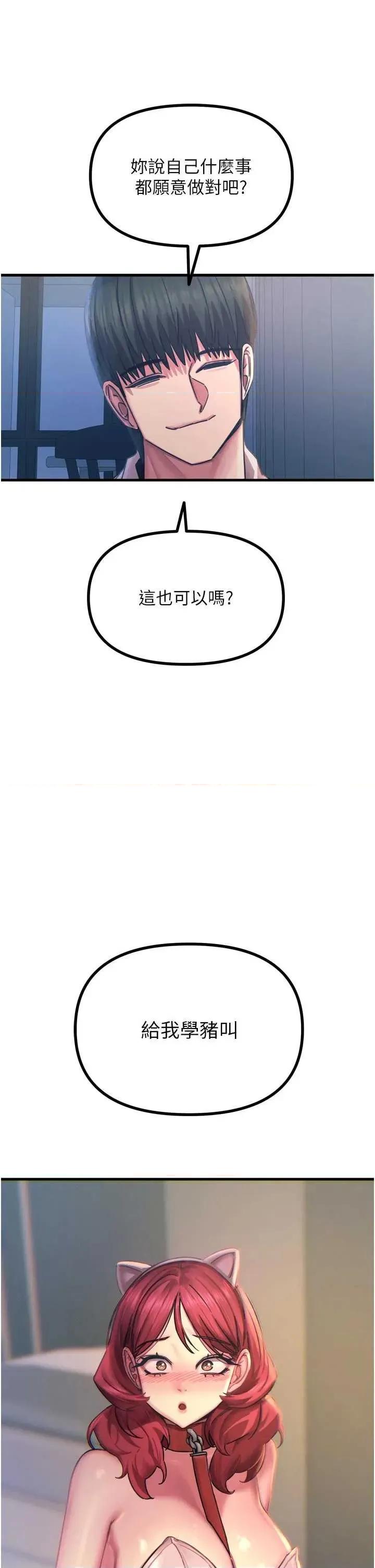 恶次人生 恶次人生 53 第35页