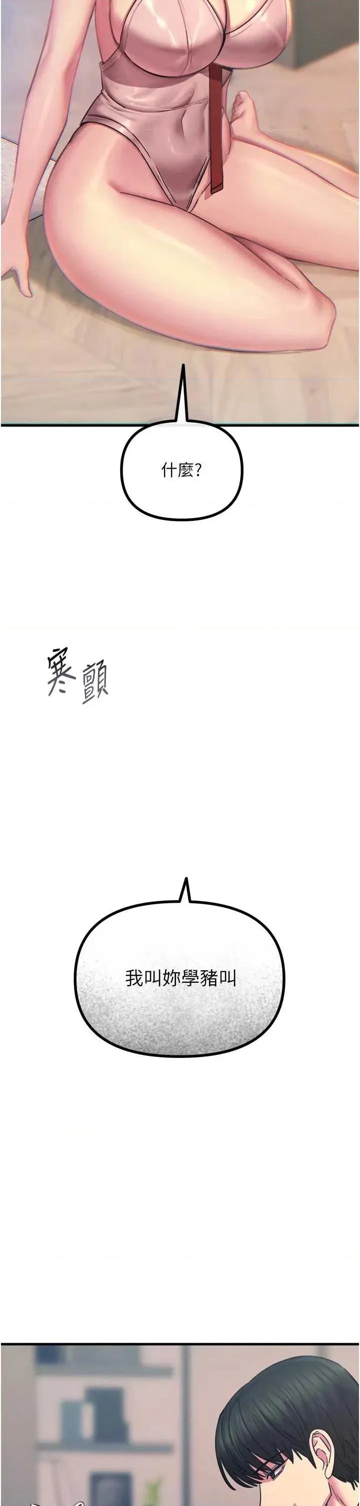 恶次人生 恶次人生 53 第36页