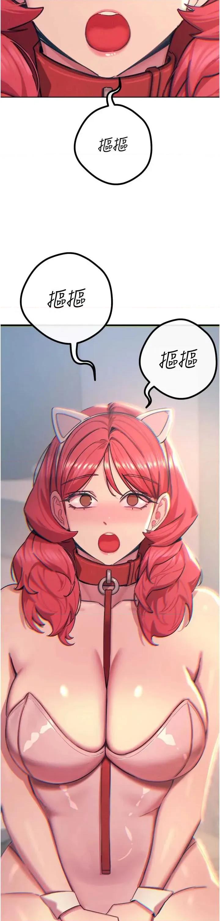 恶次人生 恶次人生 53 第39页