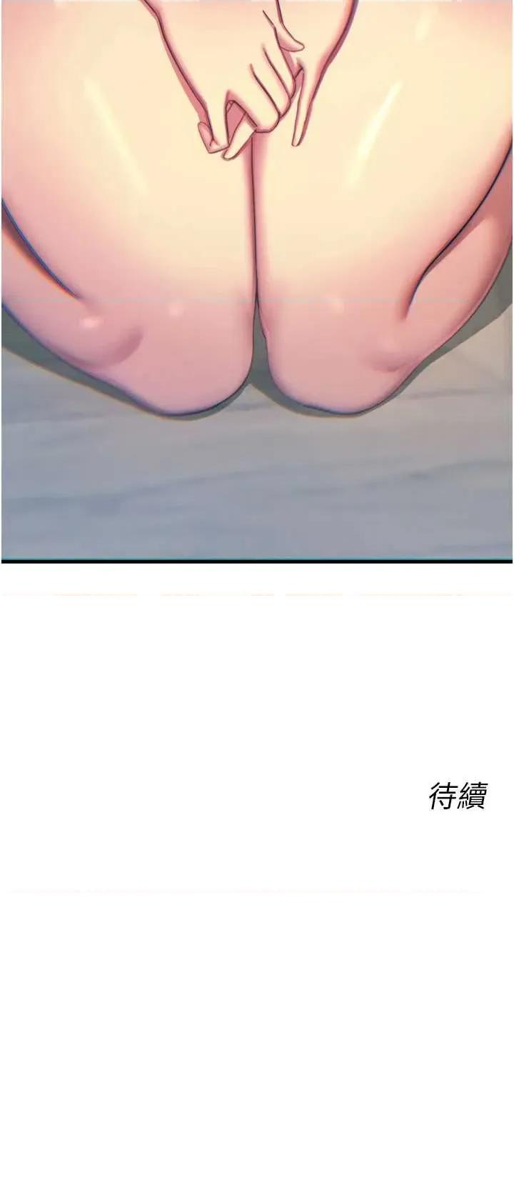 恶次人生 恶次人生 53 第40页