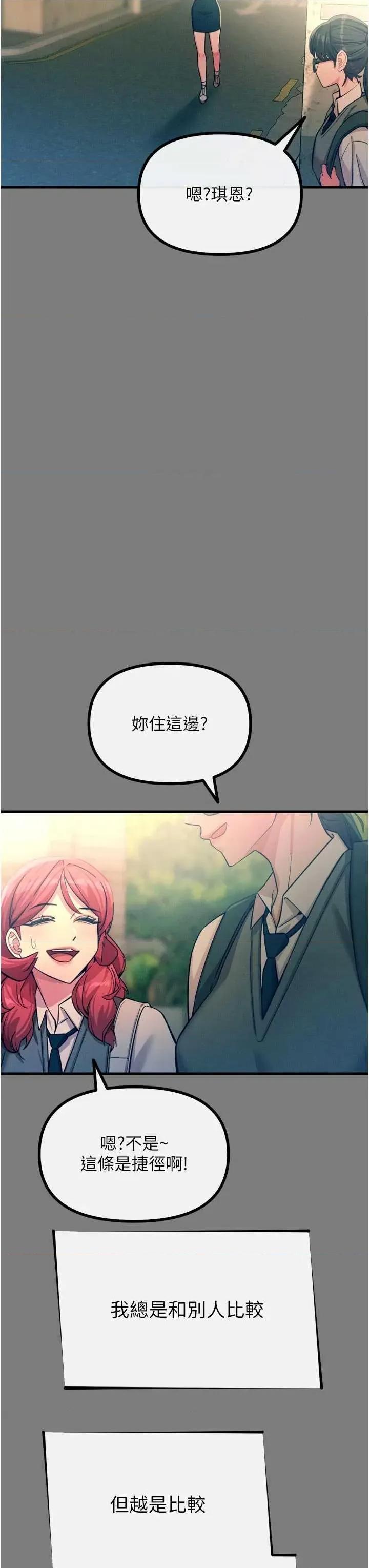 恶次人生 恶次人生 54 第3页