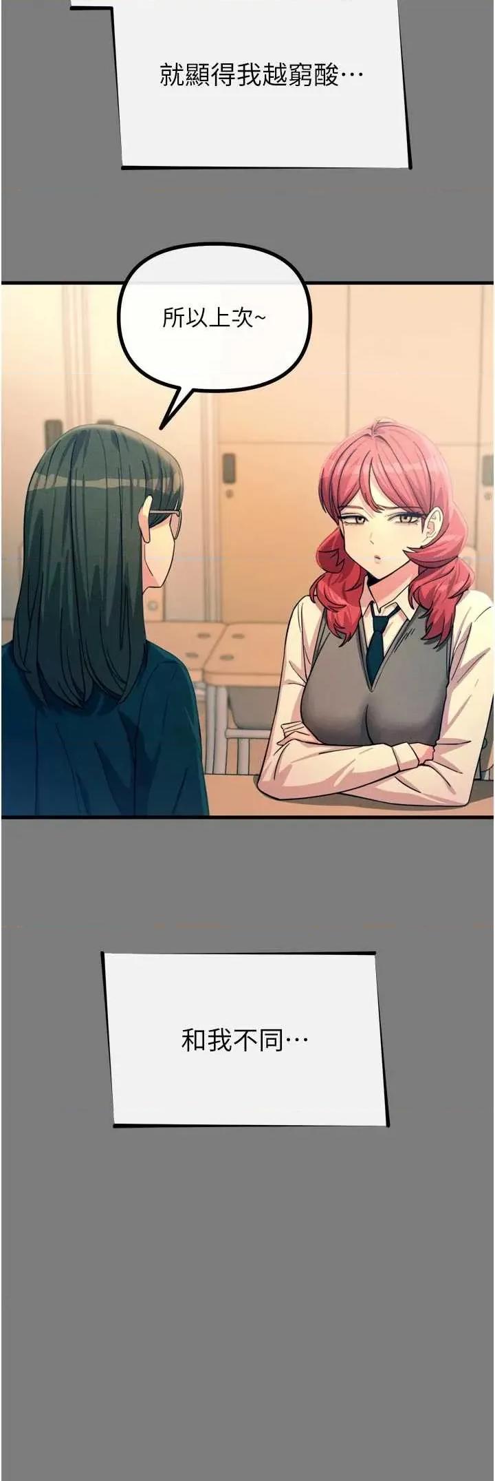 恶次人生 恶次人生 54 第4页