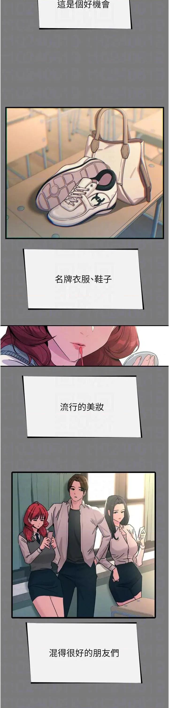 恶次人生 恶次人生 54 第6页