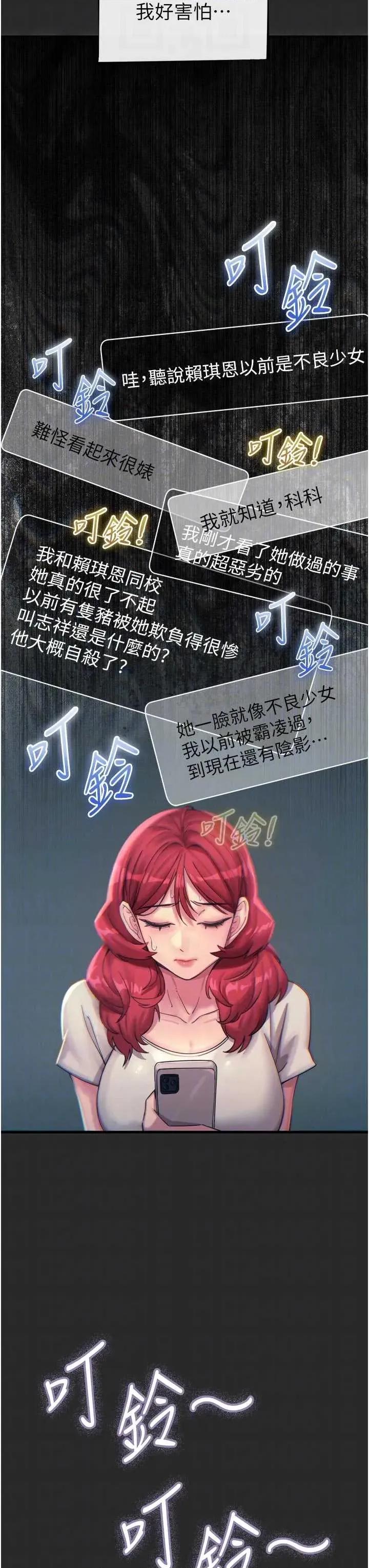 恶次人生 恶次人生 54 第10页
