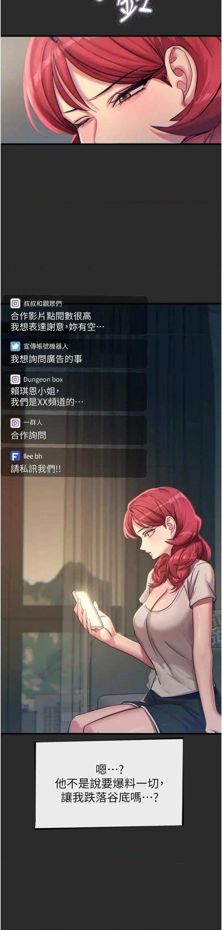 恶次人生 恶次人生 54 第11页