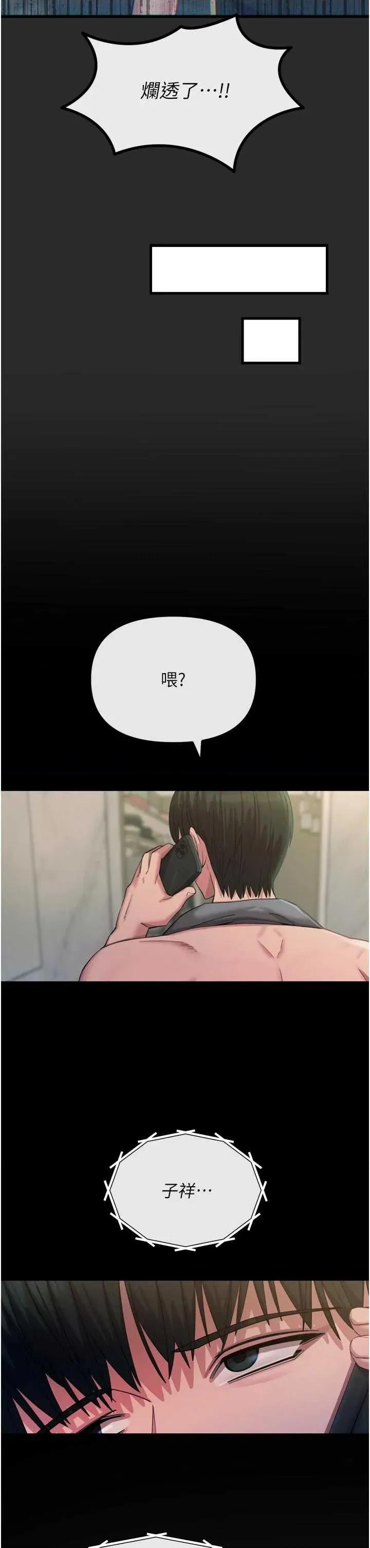 恶次人生 恶次人生 54 第21页