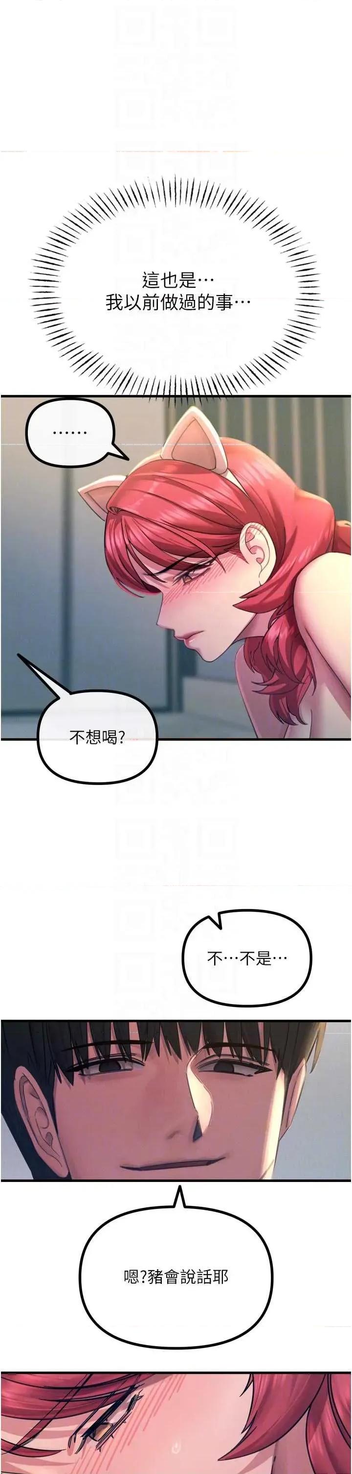 恶次人生 恶次人生 54 第24页