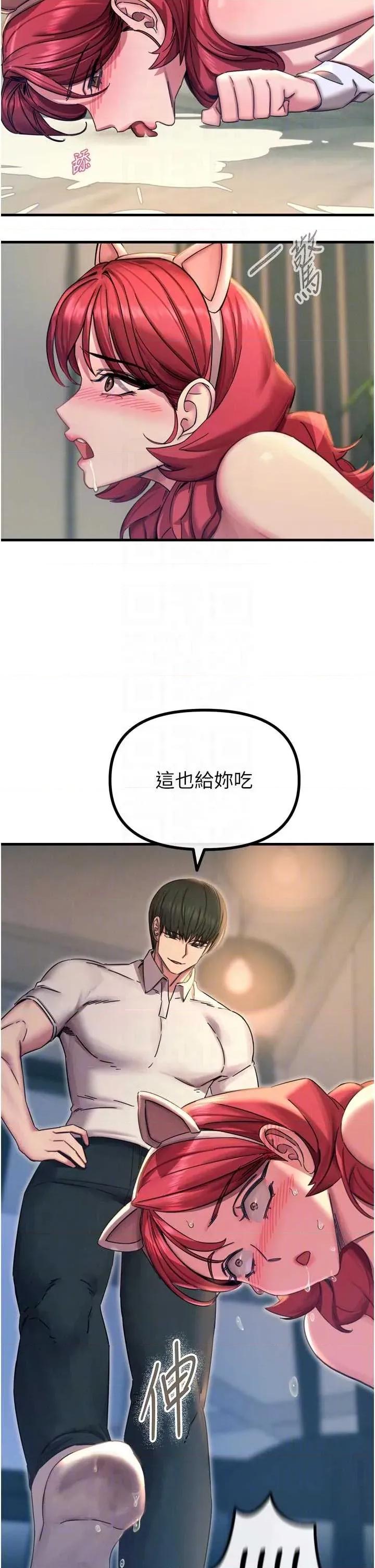 恶次人生 恶次人生 54 第26页