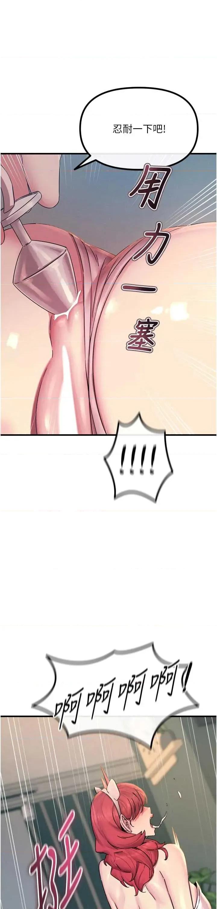 恶次人生 恶次人生 54 第33页