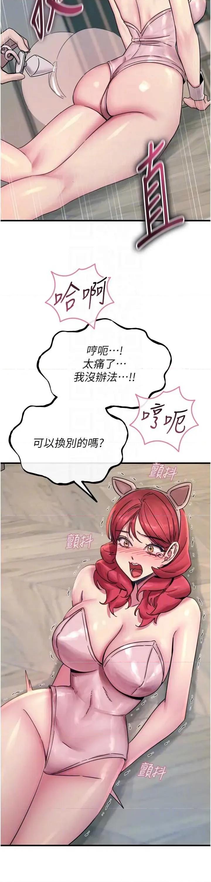 恶次人生 恶次人生 54 第34页