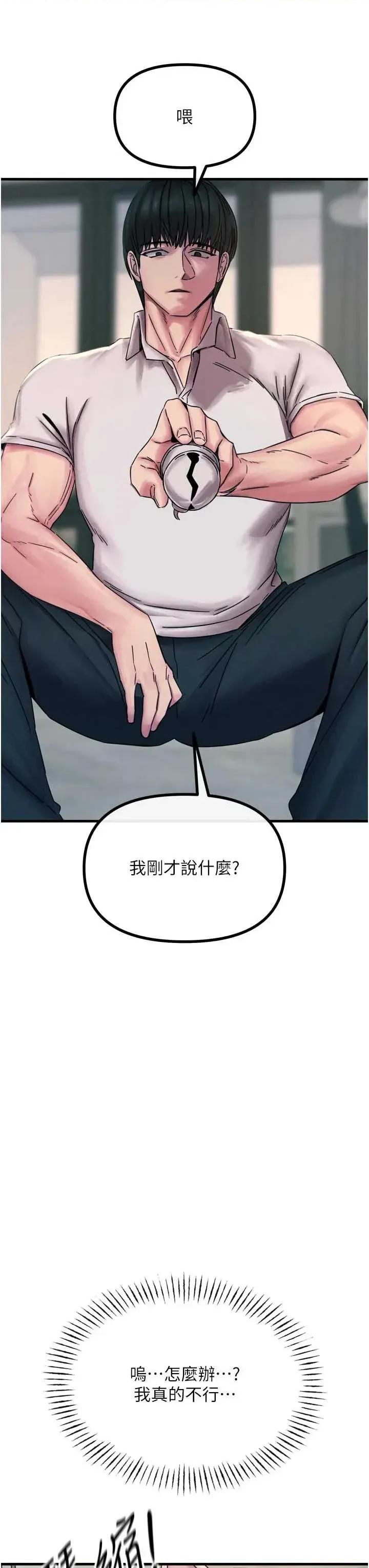 恶次人生 恶次人生 54 第35页