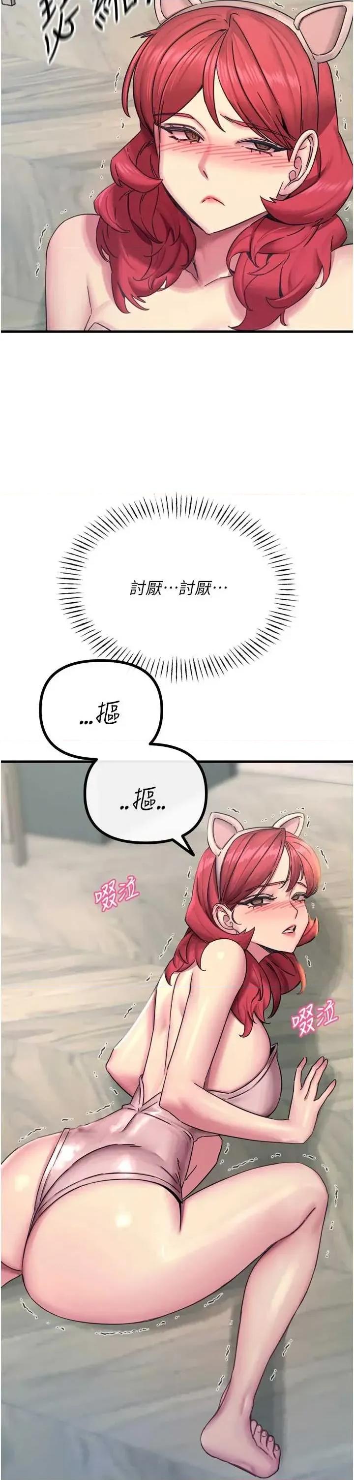 恶次人生 恶次人生 54 第36页
