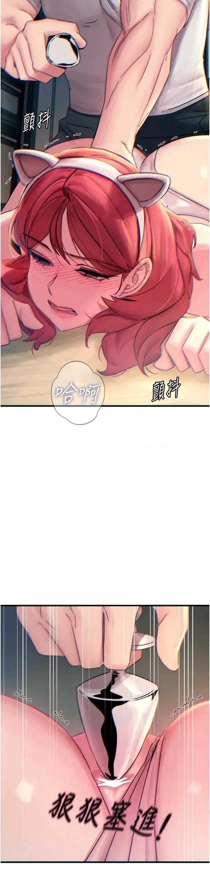 恶次人生 恶次人生 54 第40页