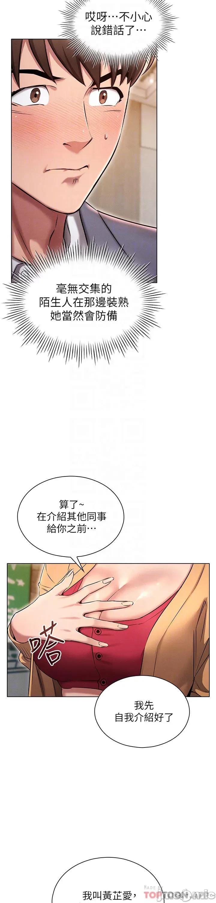 鲁蛇的多重宇宙 鲁蛇的多重宇宙-第2话 第10页
