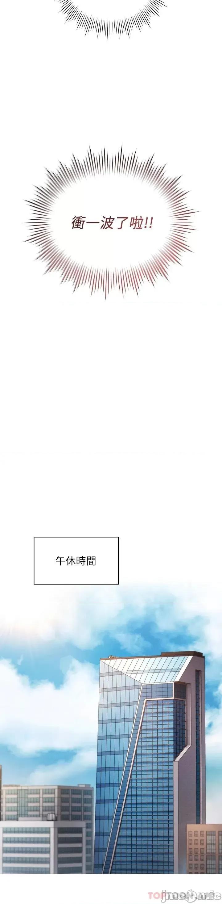 鲁蛇的多重宇宙 鲁蛇的多重宇宙-第2话 第20页