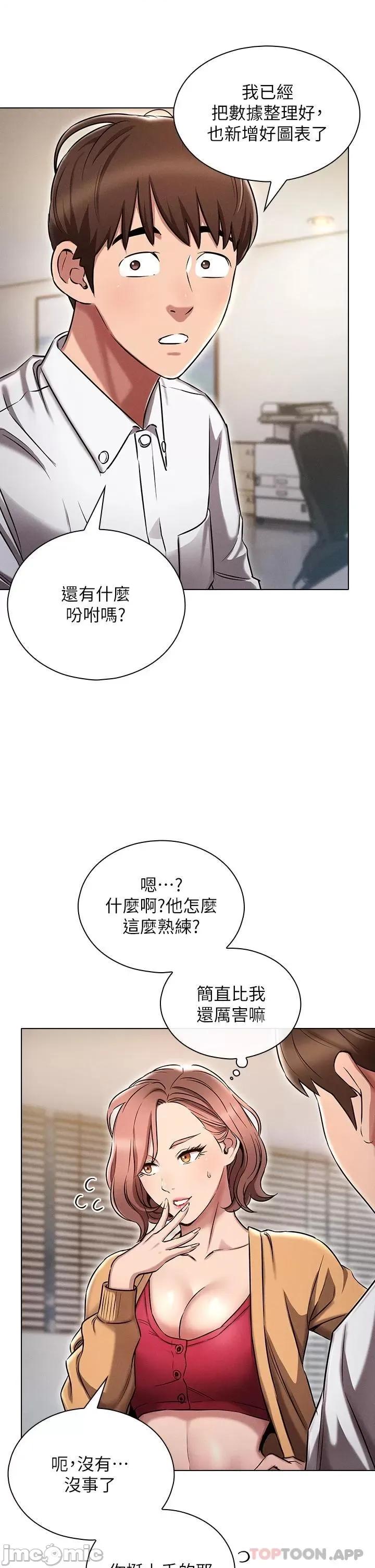 鲁蛇的多重宇宙 鲁蛇的多重宇宙-第2话 第30页