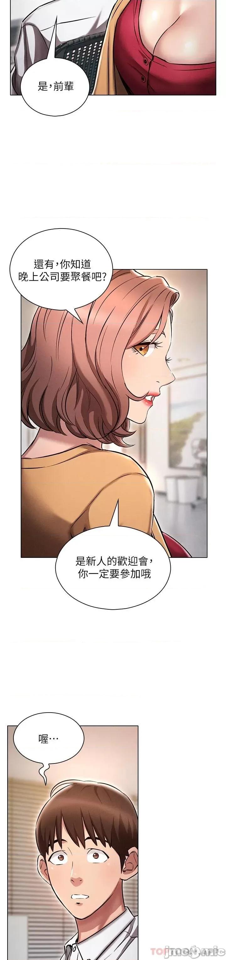 鲁蛇的多重宇宙 鲁蛇的多重宇宙-第2话 第32页