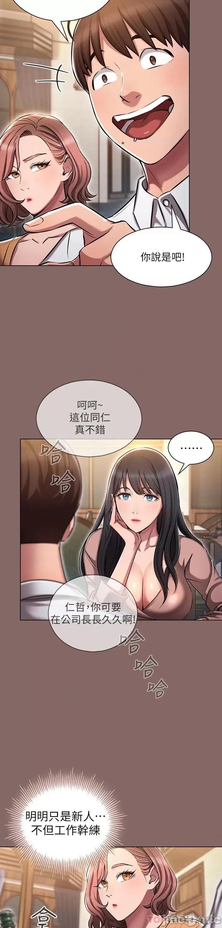 鲁蛇的多重宇宙 鲁蛇的多重宇宙-第2话 第36页