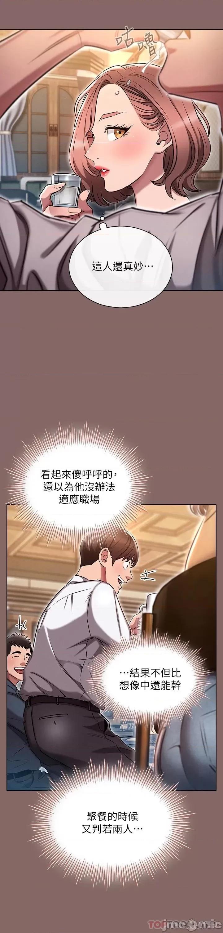 鲁蛇的多重宇宙 鲁蛇的多重宇宙-第2话 第40页