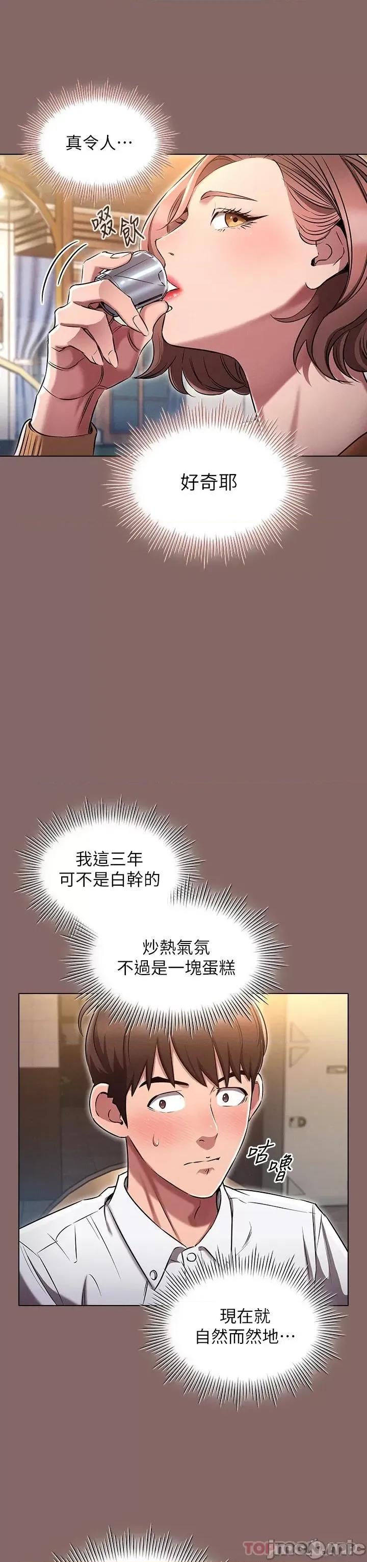 鲁蛇的多重宇宙 鲁蛇的多重宇宙-第2话 第41页