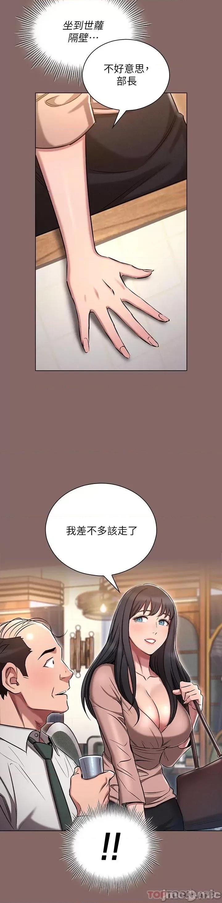 鲁蛇的多重宇宙 鲁蛇的多重宇宙-第2话 第42页