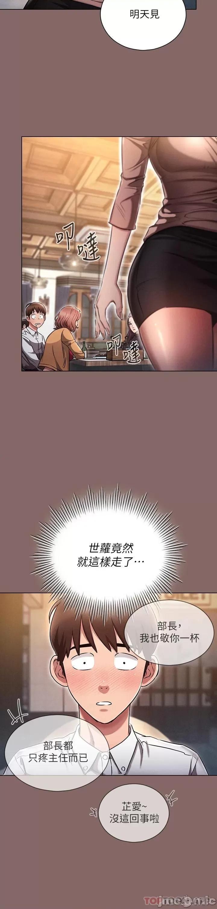 鲁蛇的多重宇宙 鲁蛇的多重宇宙-第2话 第44页