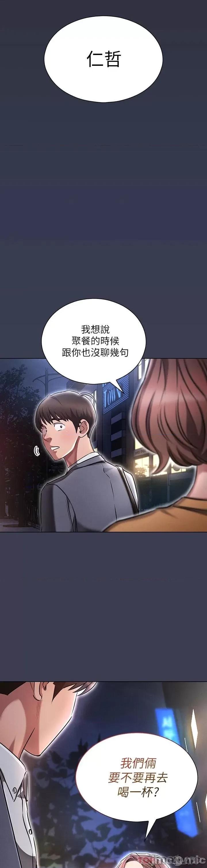 鲁蛇的多重宇宙 鲁蛇的多重宇宙-第2话 第48页