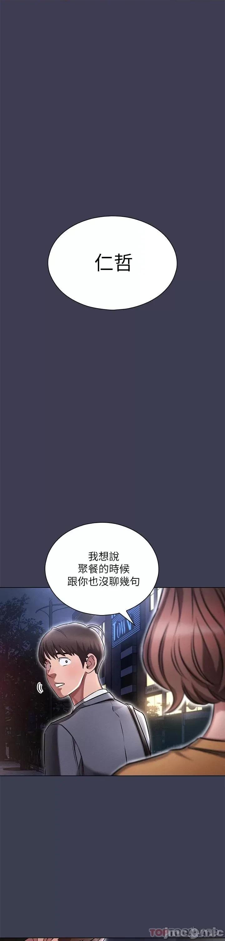 鲁蛇的多重宇宙 鲁蛇的多重宇宙-第3话 第1页