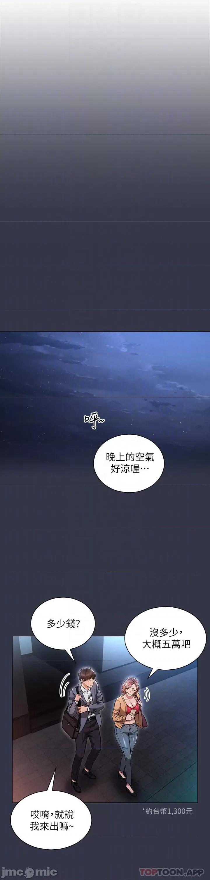 鲁蛇的多重宇宙 鲁蛇的多重宇宙-第3话 第10页