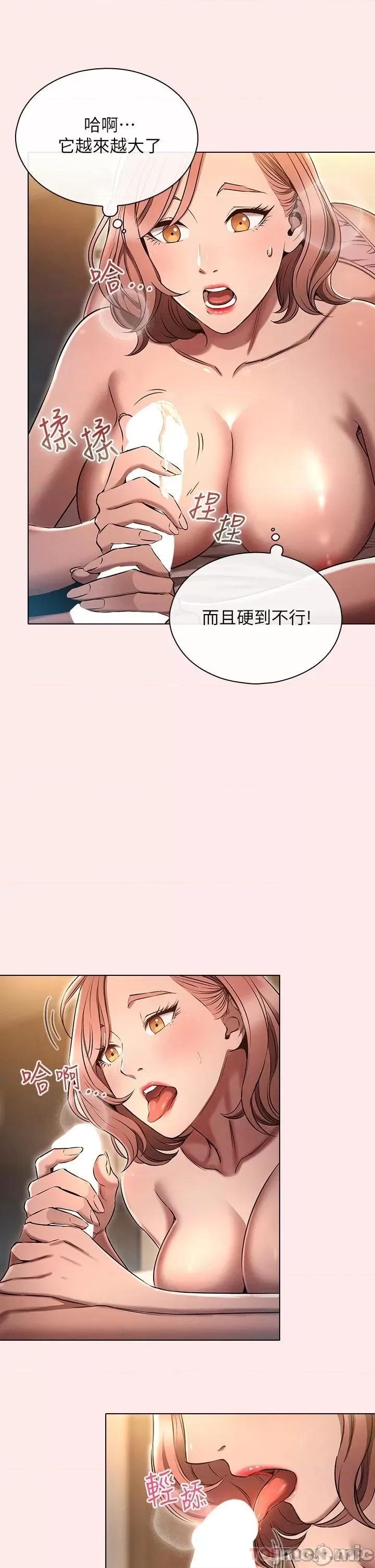 鲁蛇的多重宇宙 鲁蛇的多重宇宙-第3话 第29页