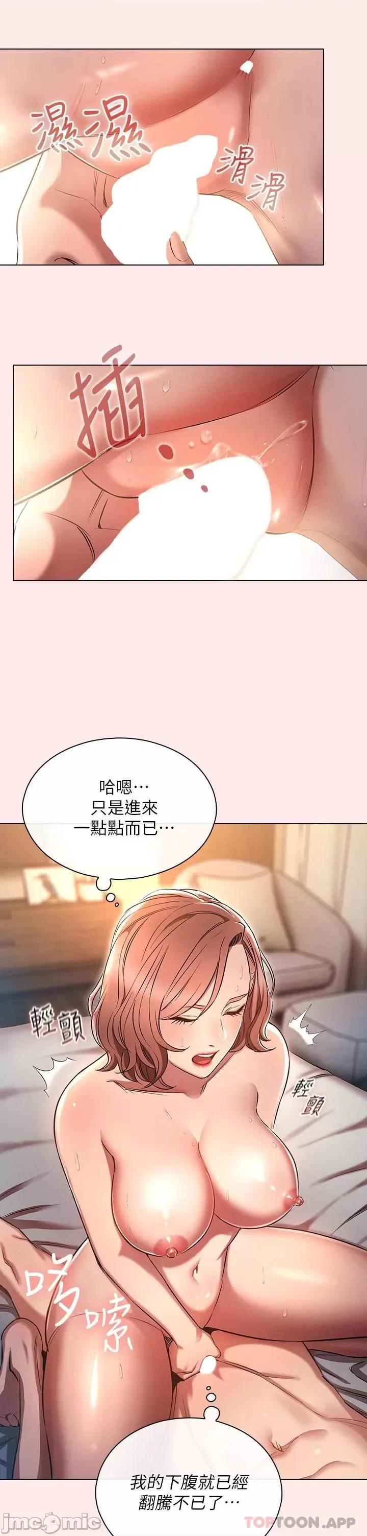 鲁蛇的多重宇宙 鲁蛇的多重宇宙-第3话 第33页