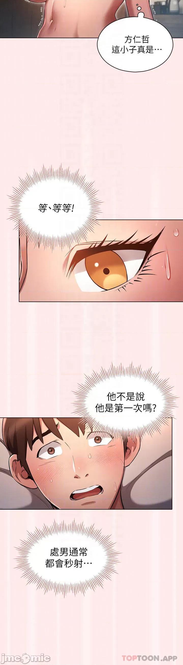 鲁蛇的多重宇宙 鲁蛇的多重宇宙-第4话 第4页