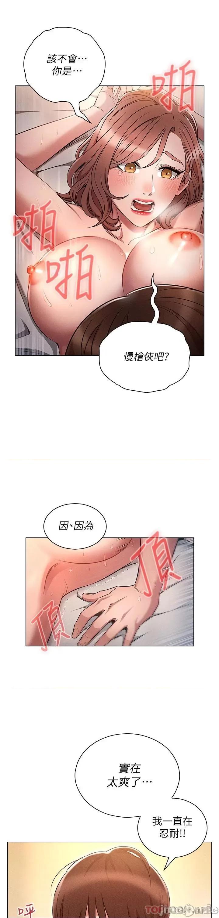 鲁蛇的多重宇宙 鲁蛇的多重宇宙-第5话 第5页