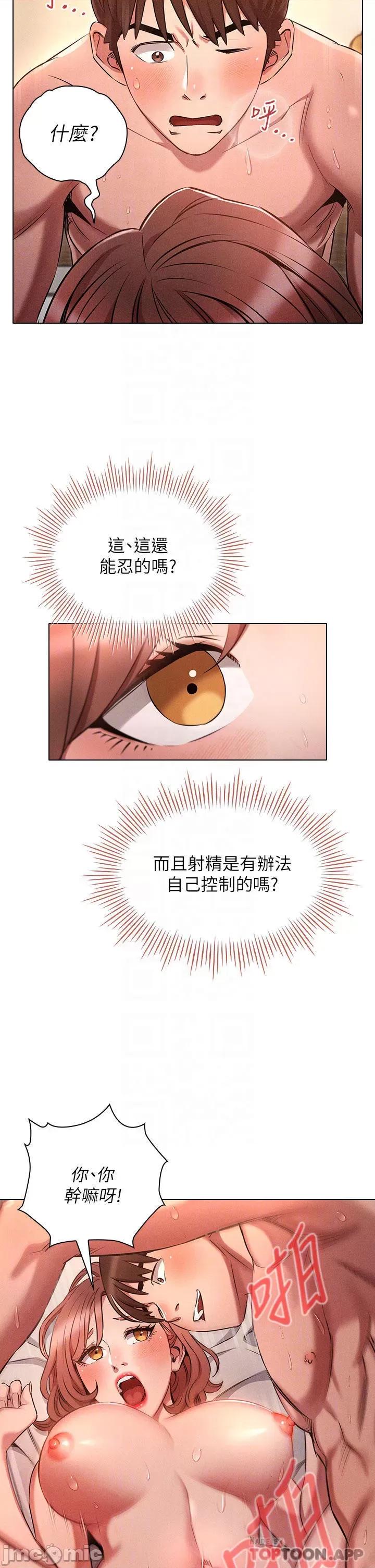 鲁蛇的多重宇宙 鲁蛇的多重宇宙-第5话 第6页