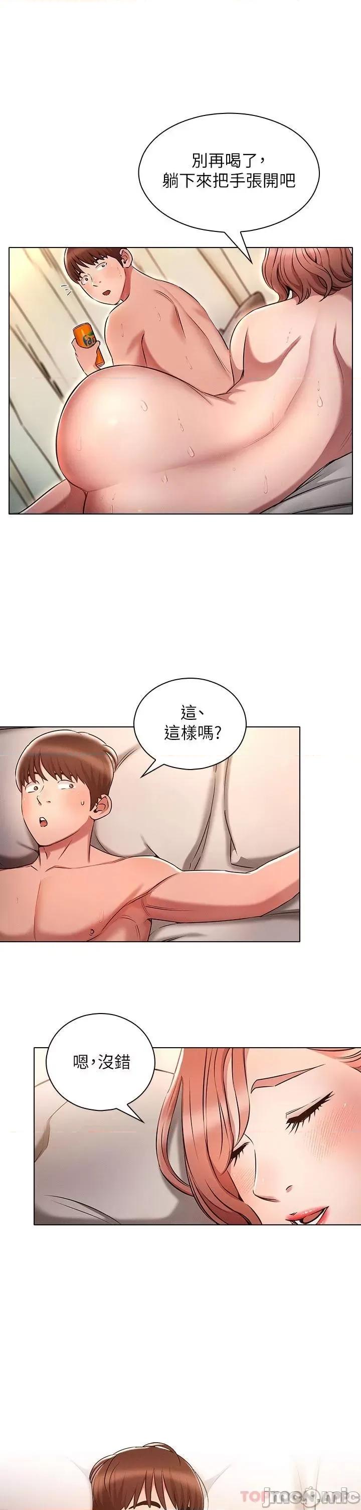 鲁蛇的多重宇宙 鲁蛇的多重宇宙-第5话 第21页