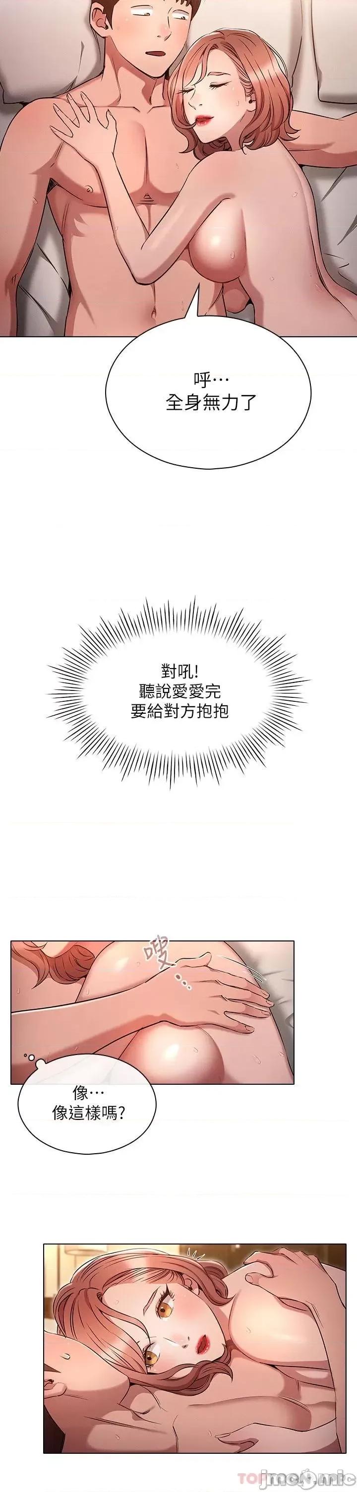 鲁蛇的多重宇宙 鲁蛇的多重宇宙-第5话 第22页