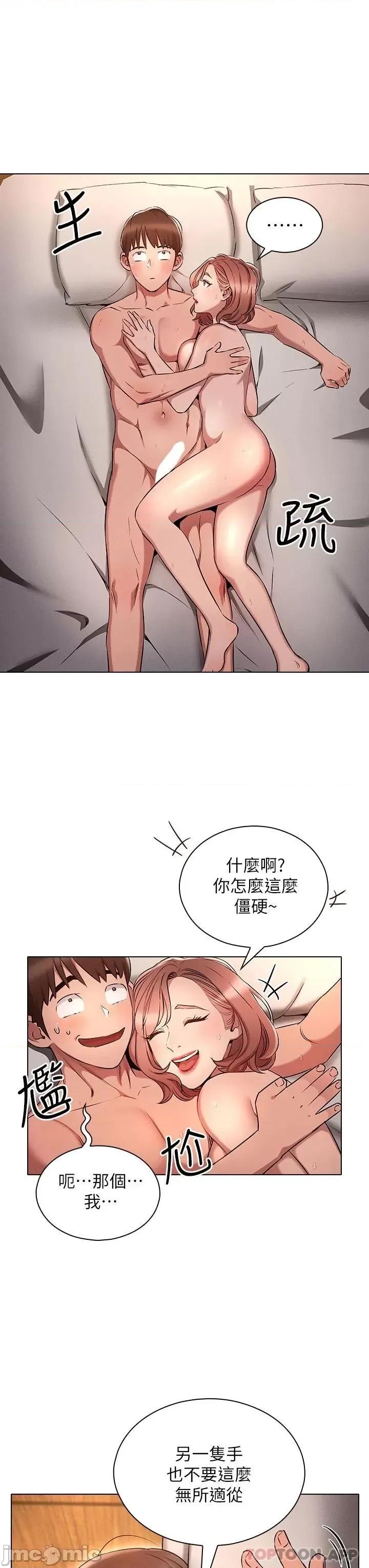 鲁蛇的多重宇宙 鲁蛇的多重宇宙-第5话 第23页
