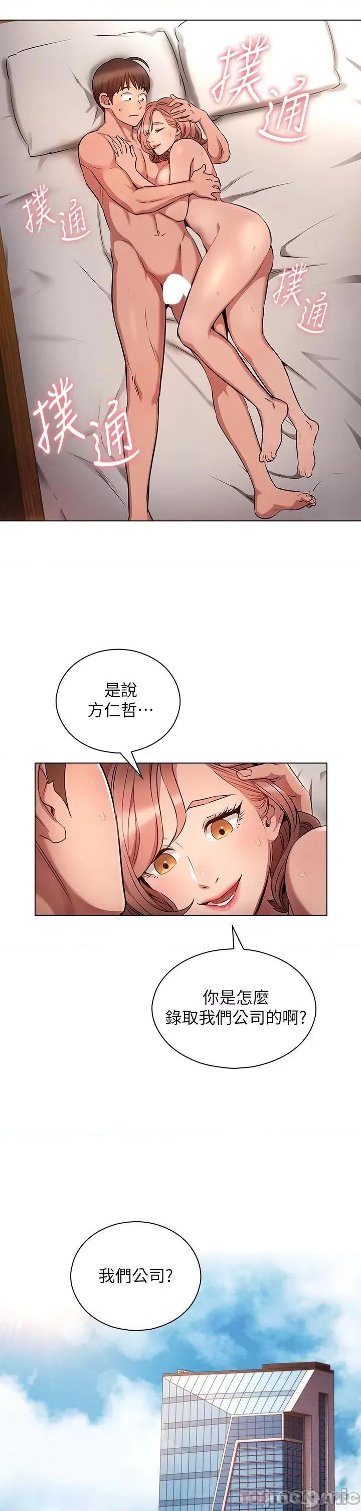 鲁蛇的多重宇宙 鲁蛇的多重宇宙-第5话 第25页