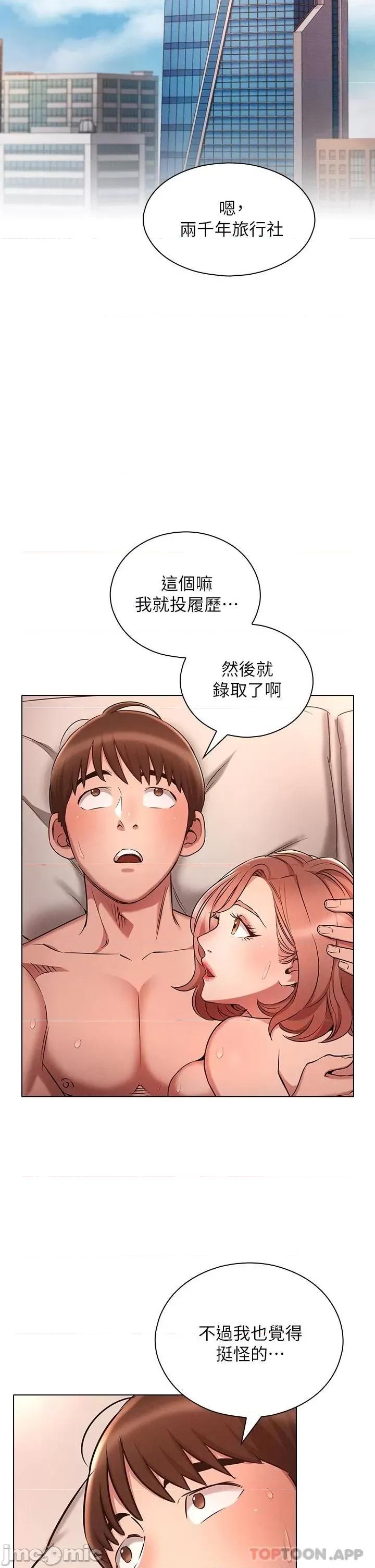 鲁蛇的多重宇宙 鲁蛇的多重宇宙-第5话 第26页