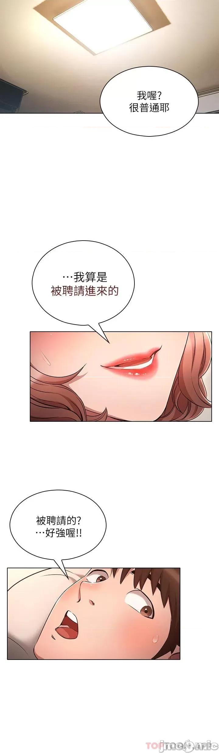 鲁蛇的多重宇宙 鲁蛇的多重宇宙-第5话 第28页